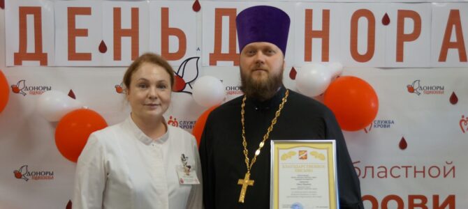 Национальный день донора